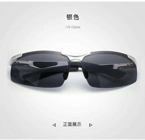 駕馭新風尚 全鋁鎂無框偏光運動眼鏡，讓戶外生活更清晰